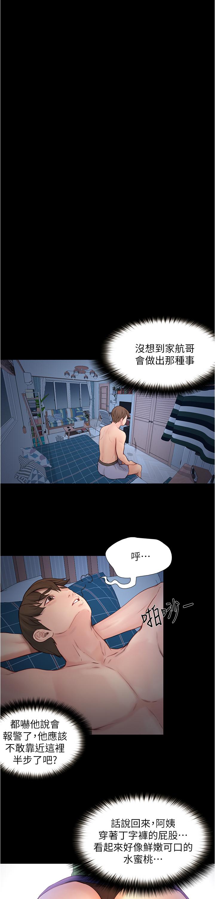 漫画韩国 大學騎遇記   - 立即阅读 第4話-深夜敲響我房門的房東阿姨第23漫画图片