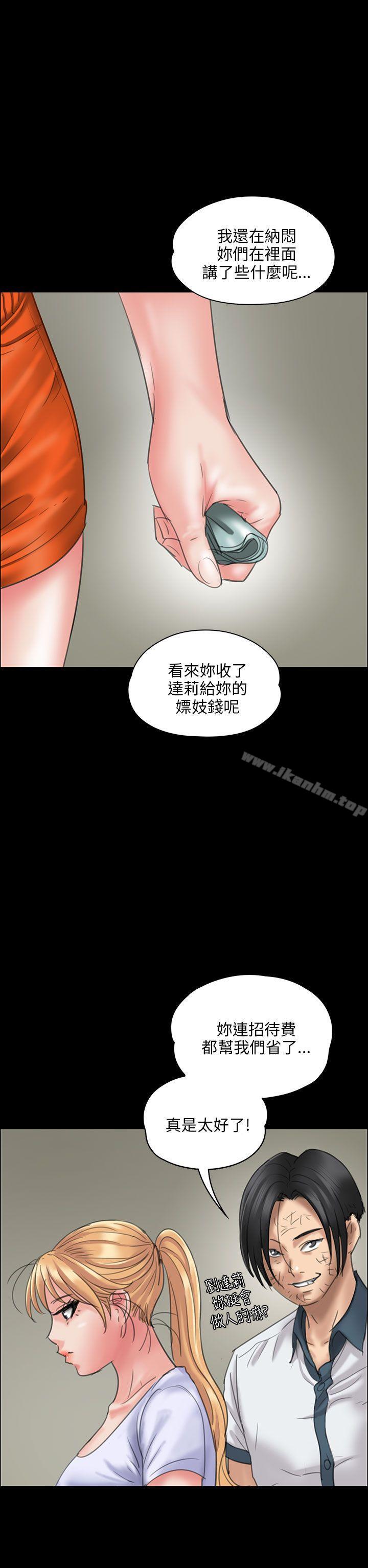 漫画韩国 傀儡   - 立即阅读 第19話第28漫画图片