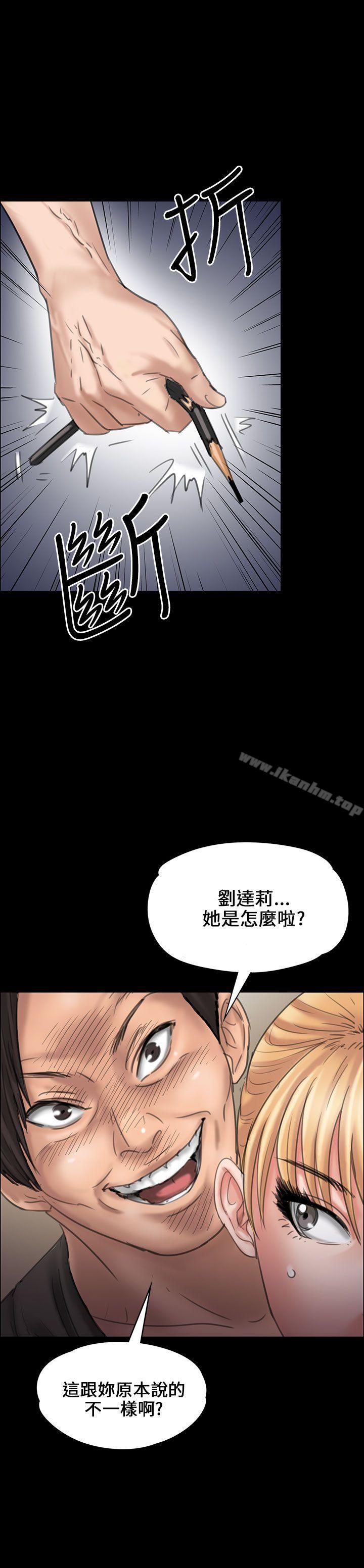 傀儡漫画 免费阅读 第19话 32.jpg