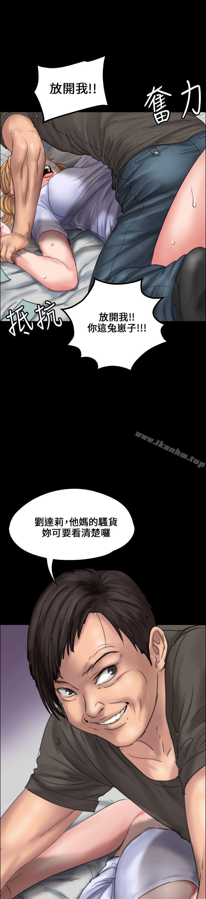 漫画韩国 傀儡   - 立即阅读 第19話第40漫画图片