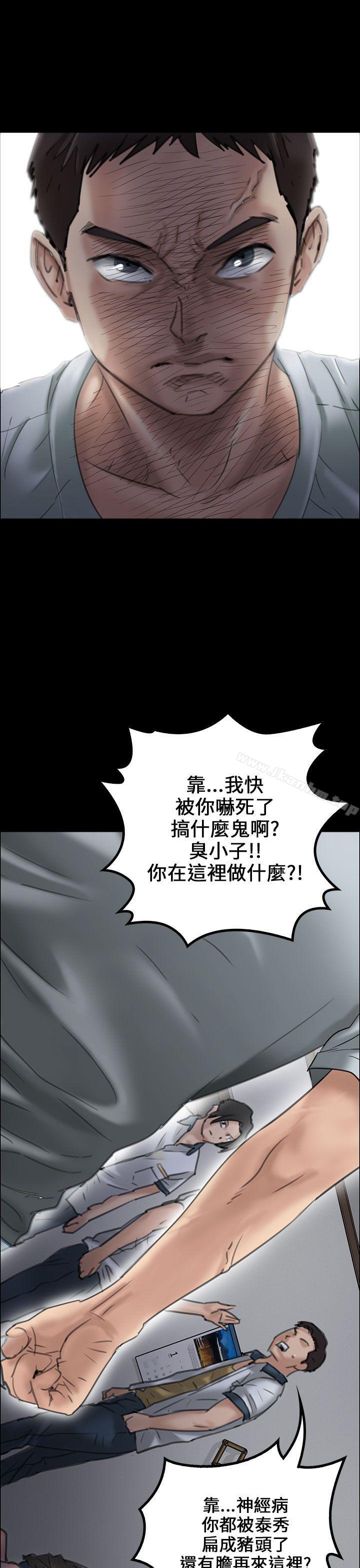 漫画韩国 傀儡   - 立即阅读 第19話第45漫画图片