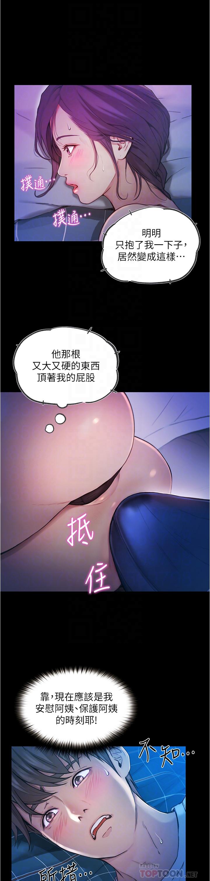 韩漫H漫画 大学骑遇记  - 点击阅读 第5话-今晚你想做什么都可以 4