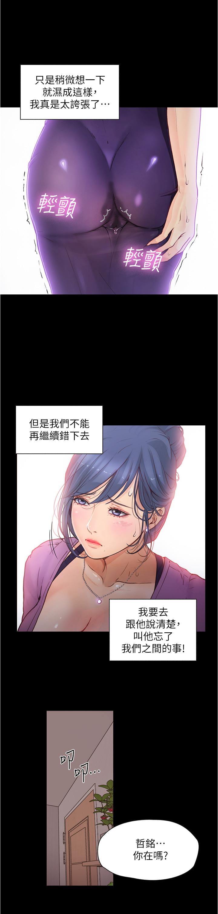 韩漫H漫画 大学骑遇记  - 点击阅读 第6话-变成淫蕩母狗的房东阿姨 25