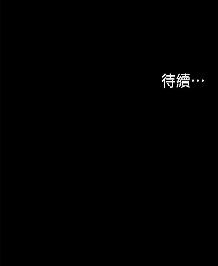 大學騎遇記 在线观看 第6話-變成淫蕩母狗的房東阿姨 漫画图片34