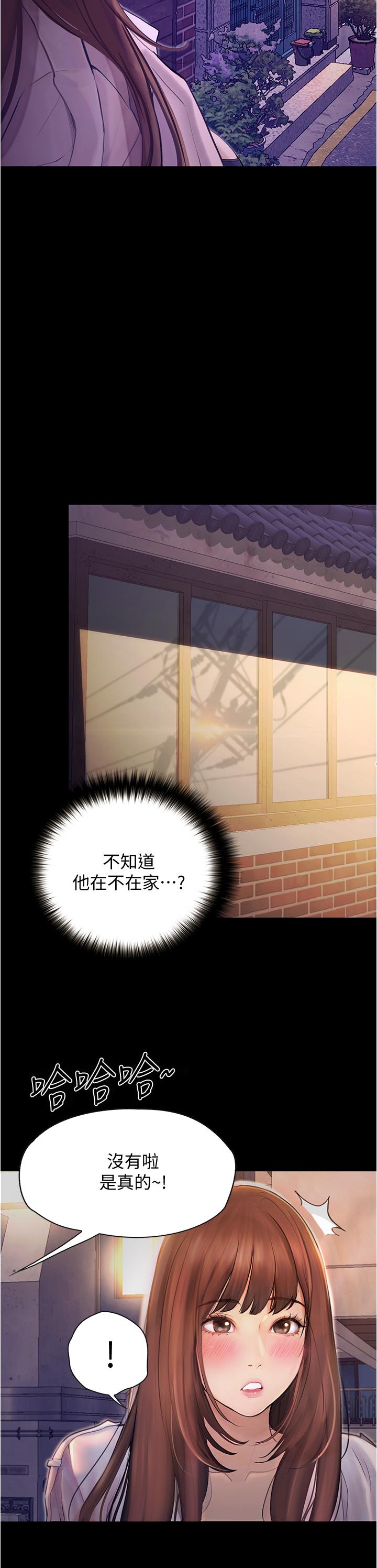 韩漫H漫画 大学骑遇记  - 点击阅读 第7话-令人脸红心跳的她 11