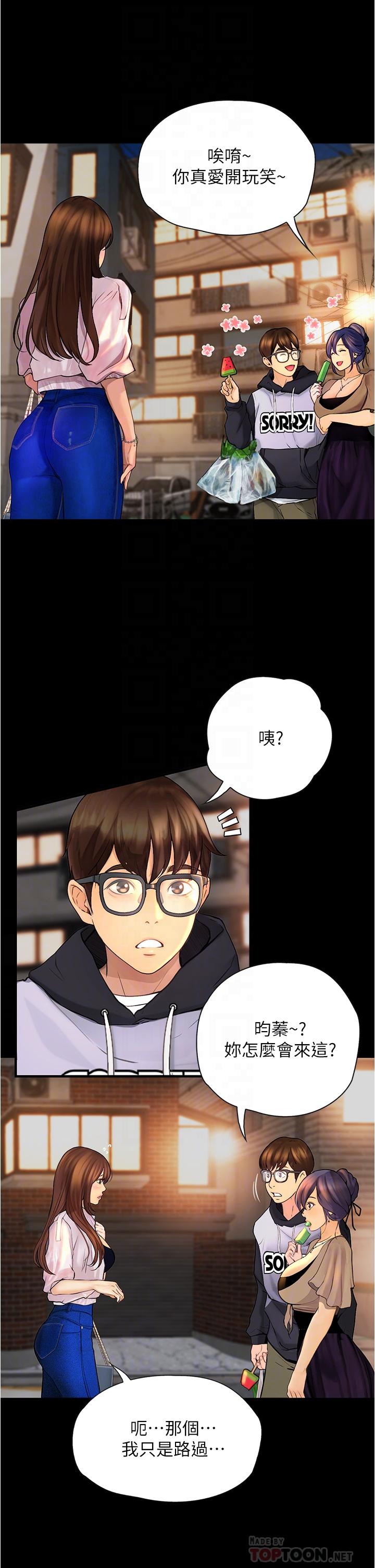 韩漫H漫画 大学骑遇记  - 点击阅读 第7话-令人脸红心跳的她 12