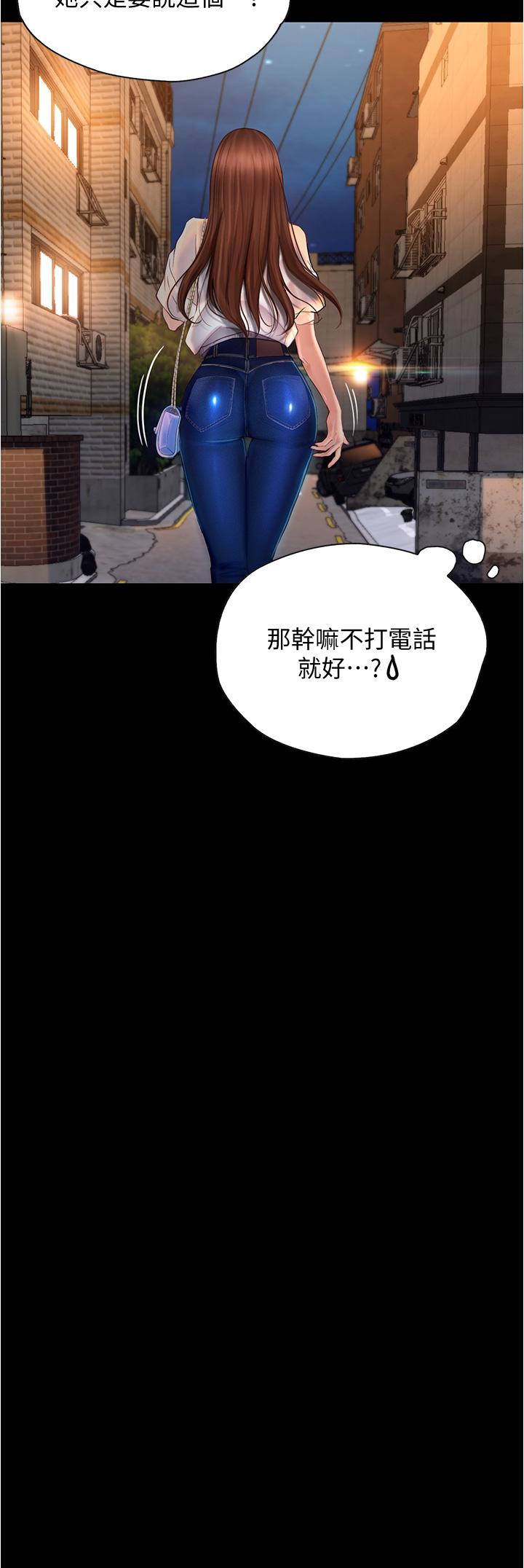 漫画韩国 大學騎遇記   - 立即阅读 第7話-令人臉紅心跳的她第21漫画图片