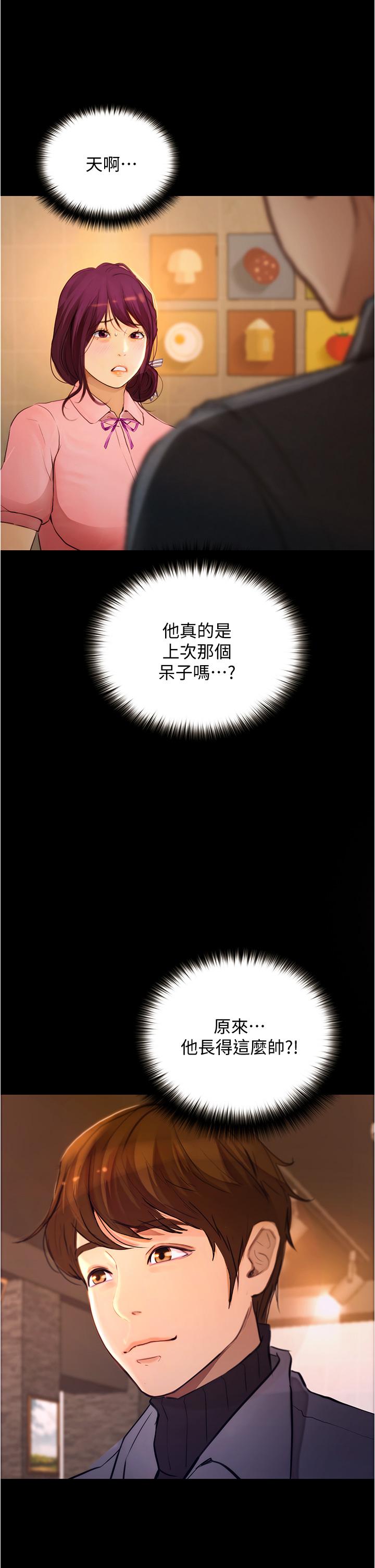 大學騎遇記 在线观看 第7話-令人臉紅心跳的她 漫画图片34