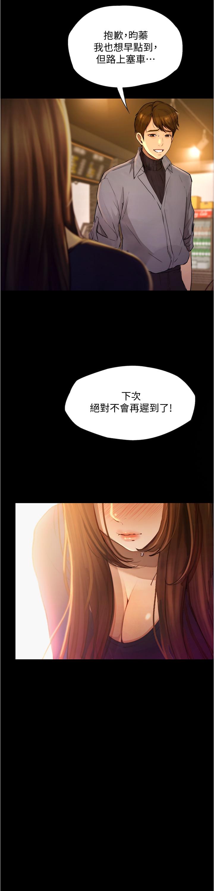 韩漫H漫画 大学骑遇记  - 点击阅读 第7话-令人脸红心跳的她 35