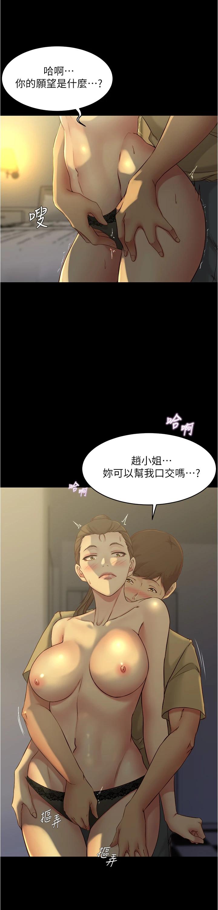 小褲褲筆記 在线观看 第45話-互相幫對方實現壹個願望 漫画图片21