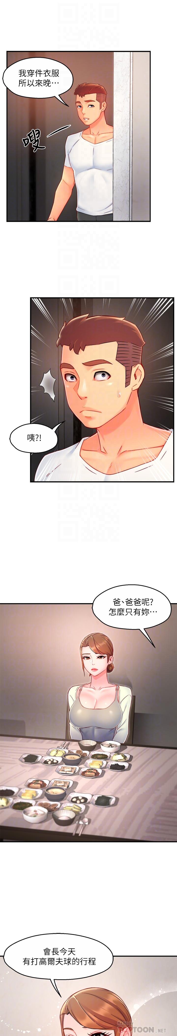 韩漫H漫画 霸道主管要我IN  - 点击阅读 第40话-小娴危险的诱惑计画 9