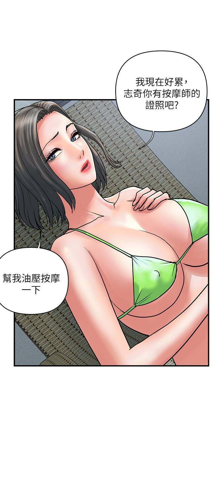 漫画韩国 行走費洛蒙   - 立即阅读 第29話-在遊泳池做別有樂趣第3漫画图片