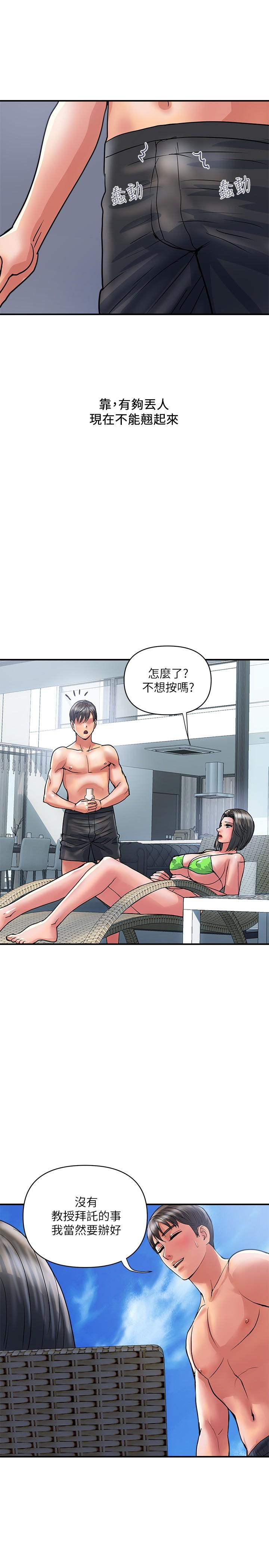 漫画韩国 行走費洛蒙   - 立即阅读 第29話-在遊泳池做別有樂趣第5漫画图片