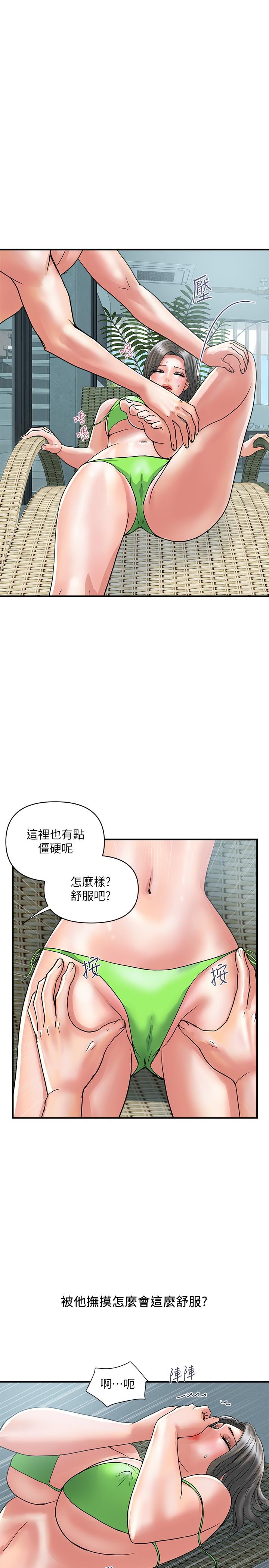 行走费洛蒙 第29話-在遊泳池做別有樂趣 韩漫图片11