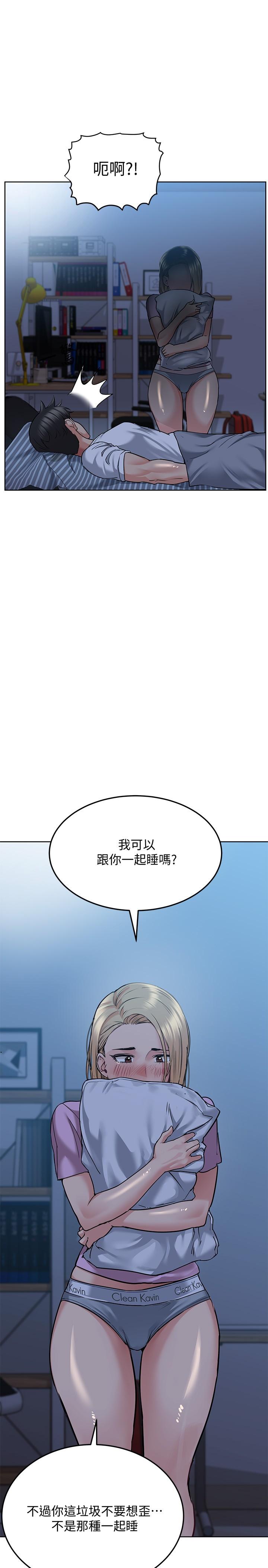 要對媽媽保密唷! 在线观看 第17話-志鈞哥你很會做嗎 漫画图片22