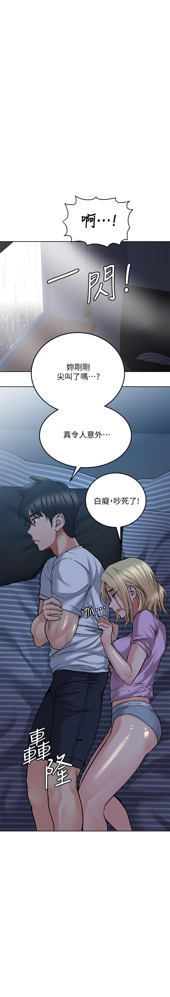 要對媽媽保密唷! 在线观看 第17話-志鈞哥你很會做嗎 漫画图片24