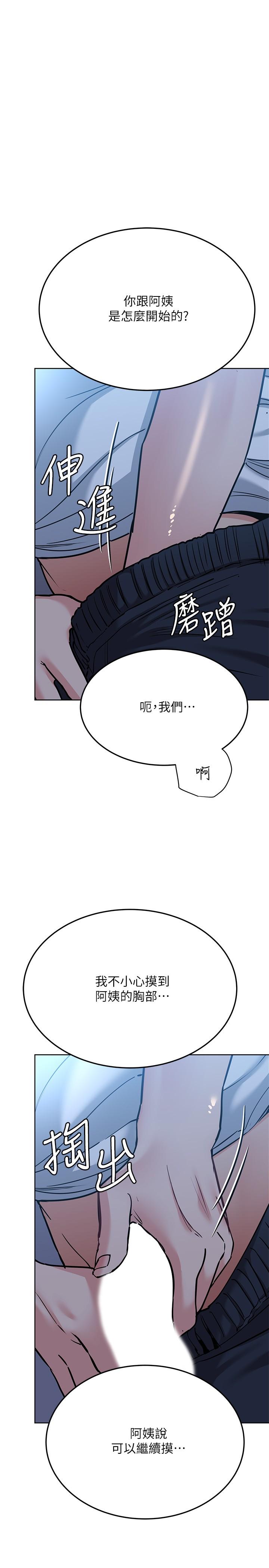 漫画韩国 要對媽媽保密唷!   - 立即阅读 第17話-志鈞哥你很會做嗎第34漫画图片