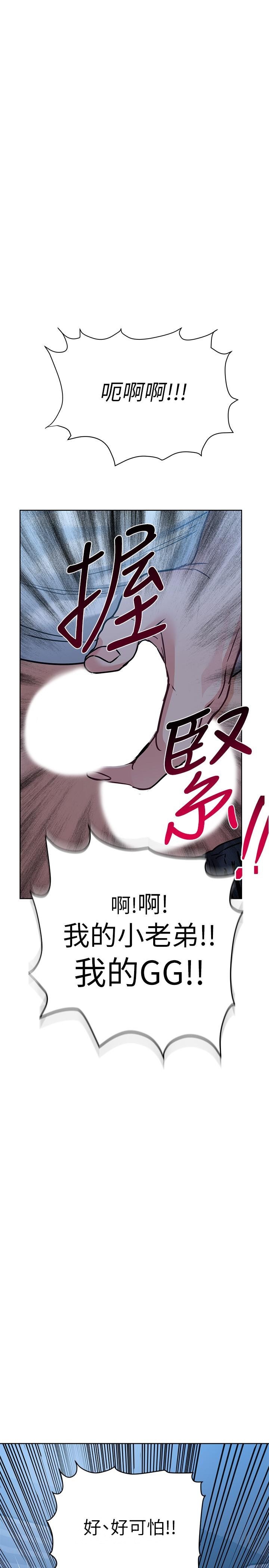 要對媽媽保密唷! 在线观看 第17話-志鈞哥你很會做嗎 漫画图片42