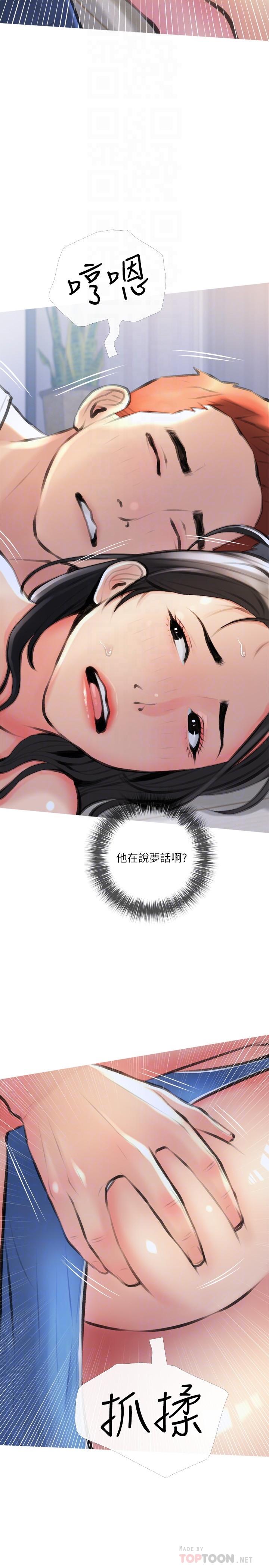 阿姨的傢教課 在线观看 第13話-詩晴柔嫩的酥胸 漫画图片14