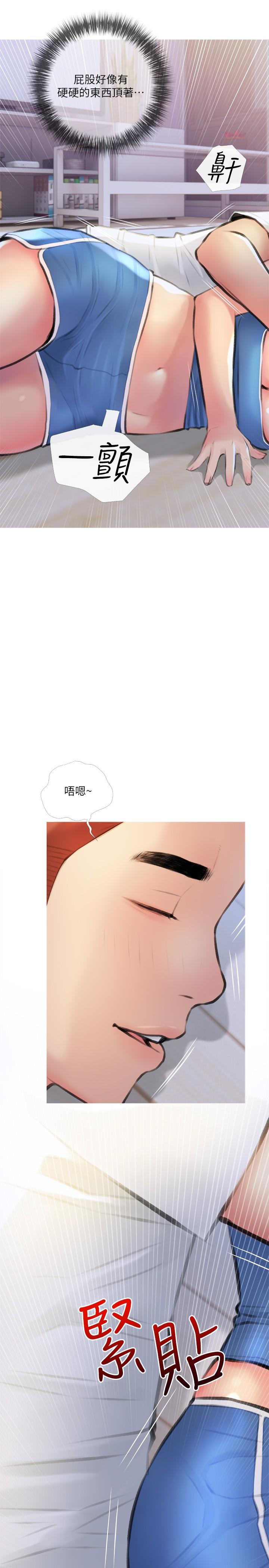 阿姨的傢教課 在线观看 第13話-詩晴柔嫩的酥胸 漫画图片17