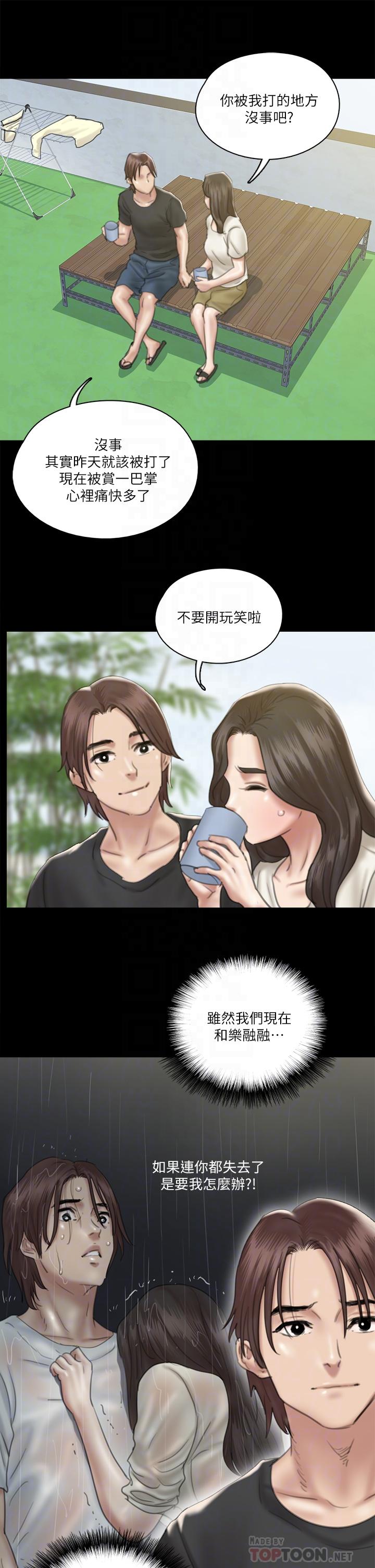 偶像女優漫画 免费阅读 第21话-看自己拍的电影更有感觉 14.jpg