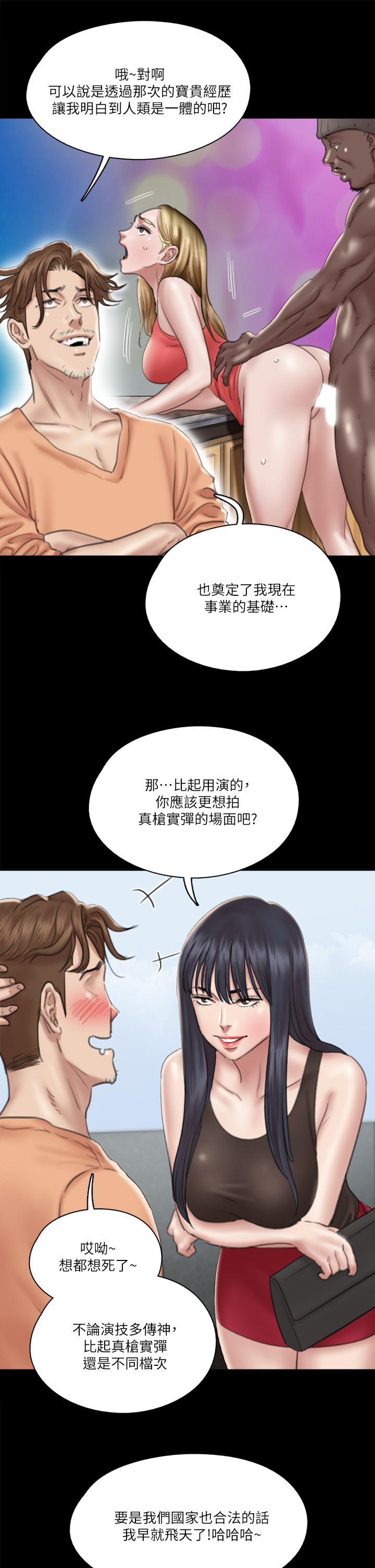 偶像女優漫画 免费阅读 第21话-看自己拍的电影更有感觉 20.jpg