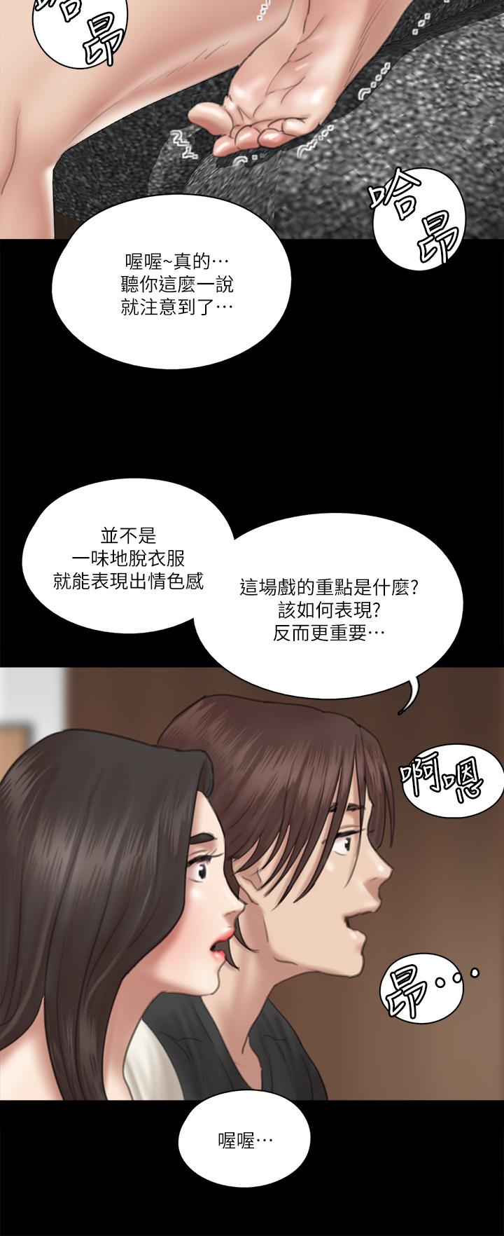 偶像女優 在线观看 第21話-看自己拍的電影更有感覺 漫画图片28