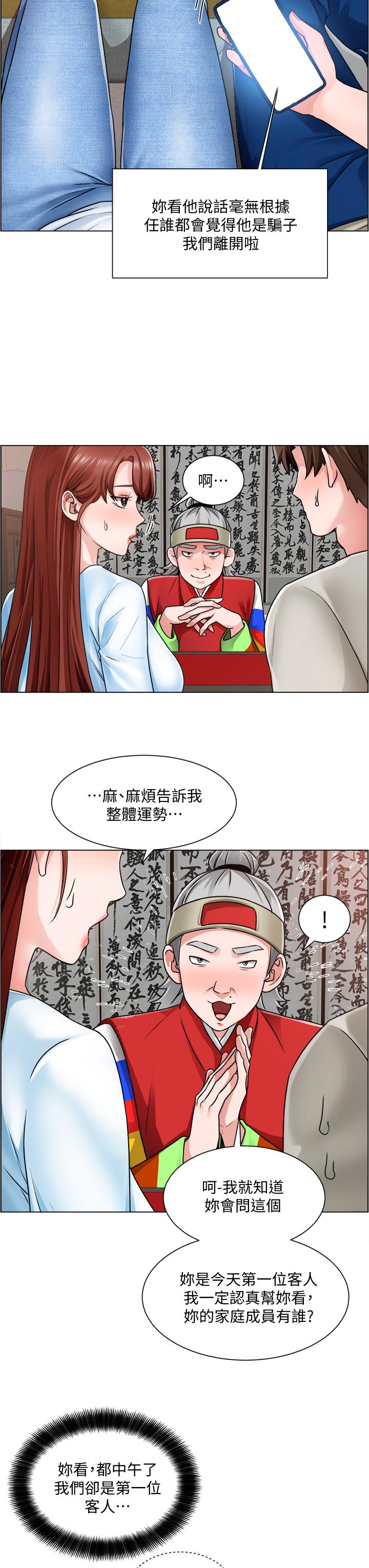 漫画韩国 誠徵粗工   - 立即阅读 第10話-男女之間哪有純友情第13漫画图片