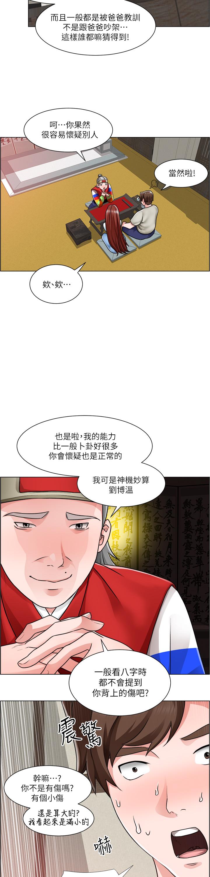 漫画韩国 誠徵粗工   - 立即阅读 第10話-男女之間哪有純友情第20漫画图片