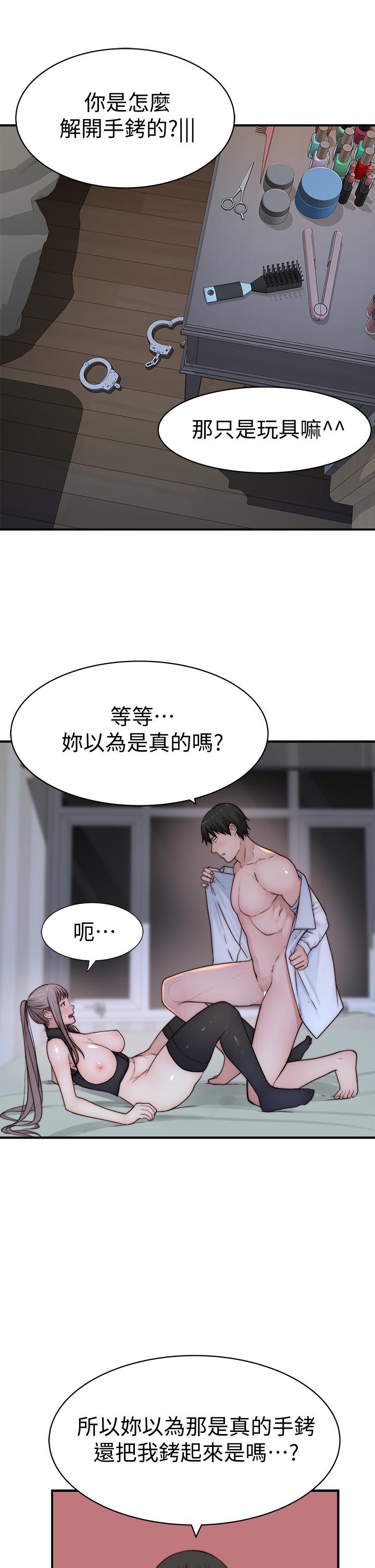 我們的特殊關係 在线观看 第63話-我說過要全部奉獻給你吧 漫画图片5