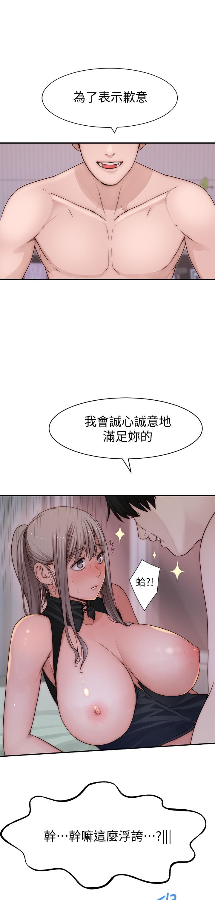 我們的特殊關係漫画 免费阅读 第63话-我说过要全部奉献给你吧 9.jpg