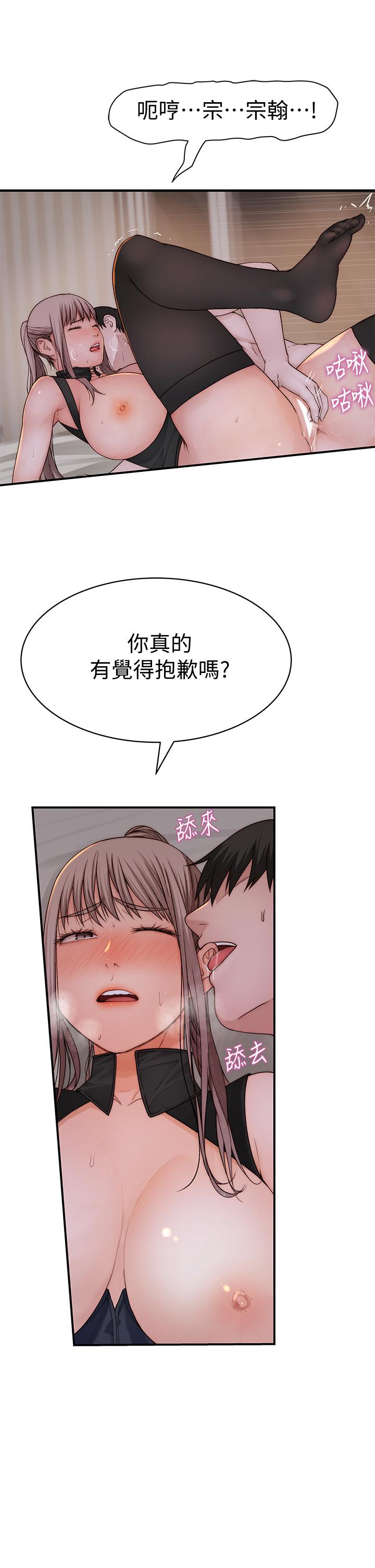 我們的特殊關係 在线观看 第63話-我說過要全部奉獻給你吧 漫画图片11