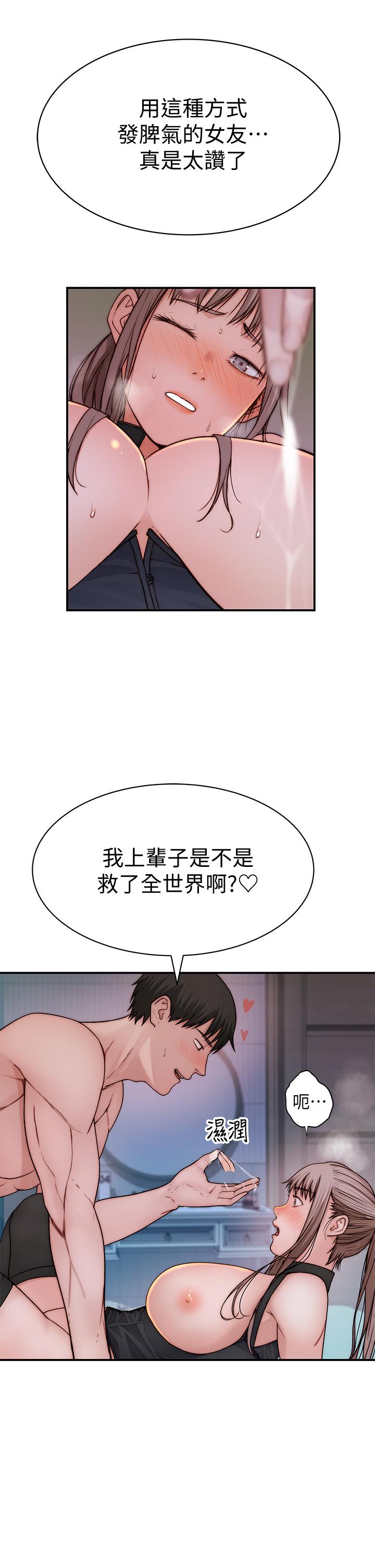 我們的特殊關係漫画 免费阅读 第63话-我说过要全部奉献给你吧 15.jpg