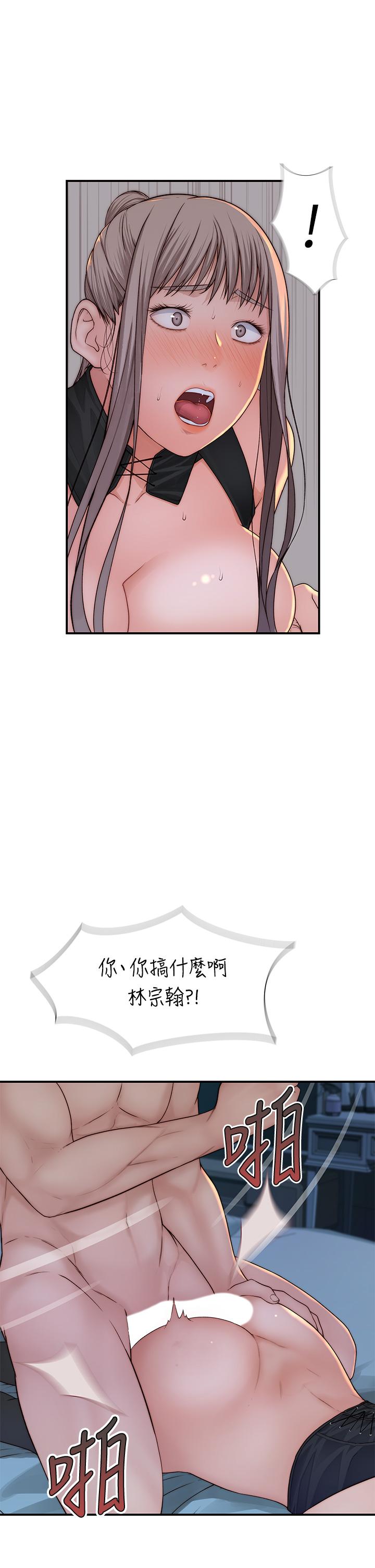 我們的特殊關係 在线观看 第63話-我說過要全部奉獻給你吧 漫画图片23