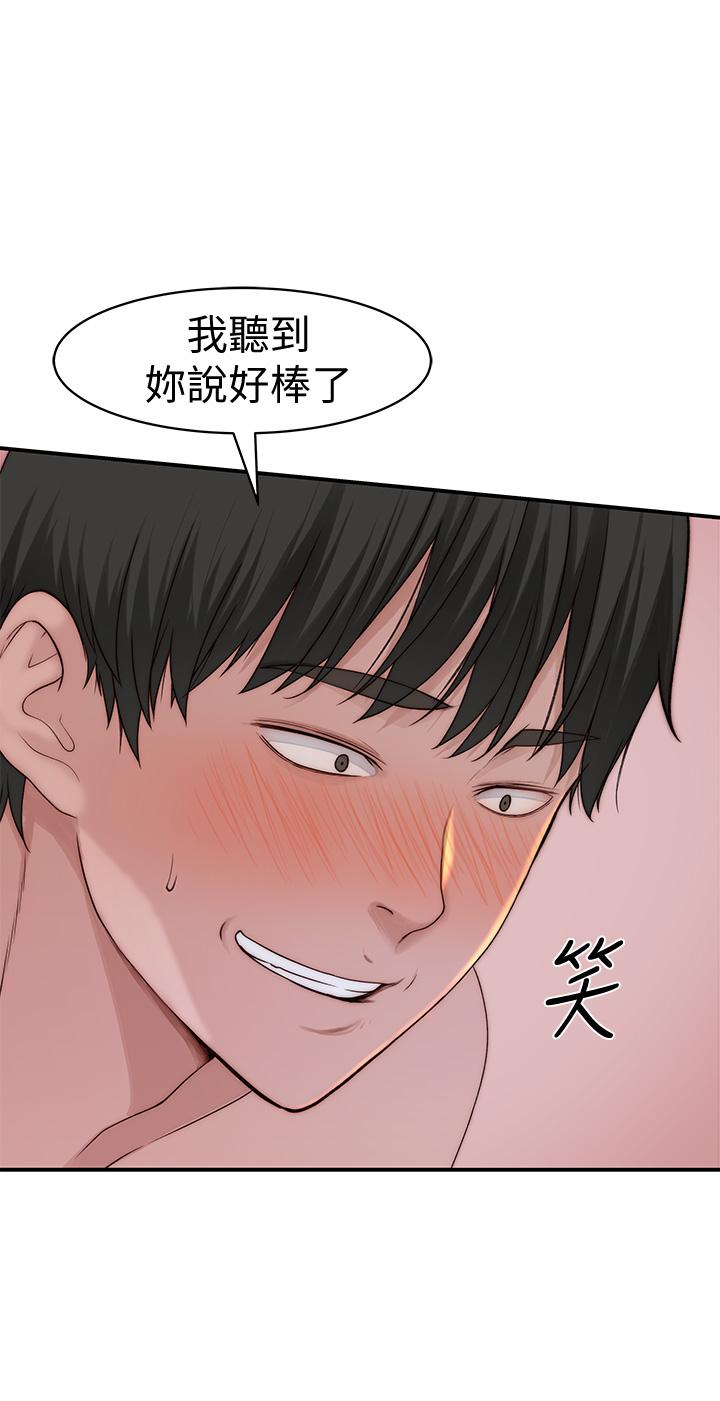 我們的特殊關係 在线观看 第63話-我說過要全部奉獻給你吧 漫画图片30