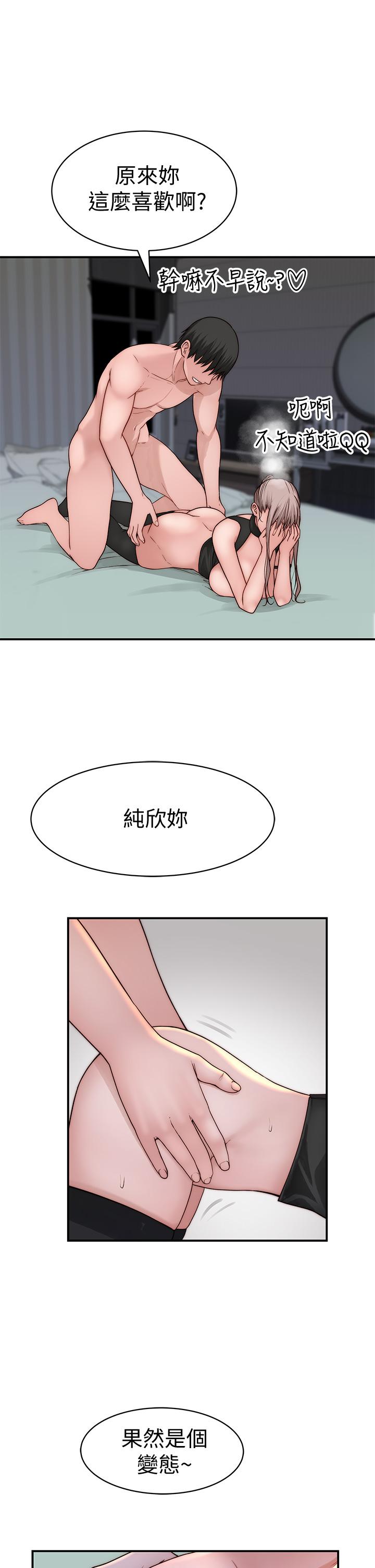 我們的特殊關係 在线观看 第63話-我說過要全部奉獻給你吧 漫画图片31