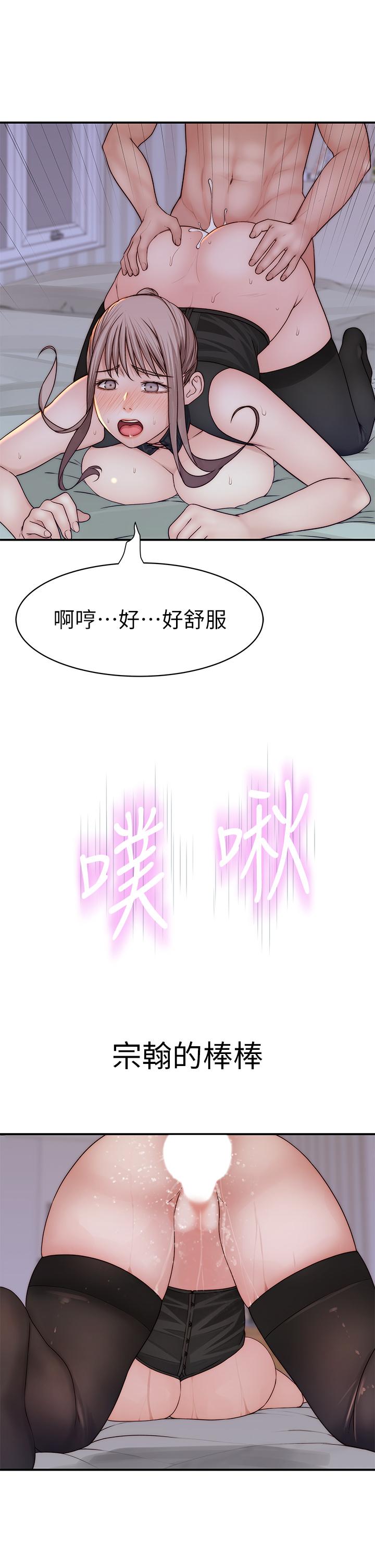 我們的特殊關係漫画 免费阅读 第63话-我说过要全部奉献给你吧 38.jpg