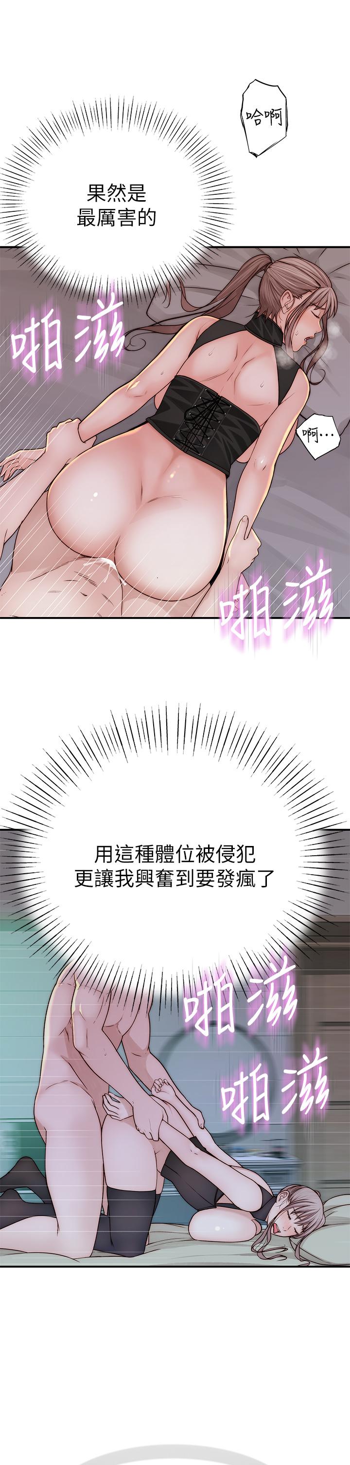 我們的特殊關係漫画 免费阅读 第63话-我说过要全部奉献给你吧 40.jpg