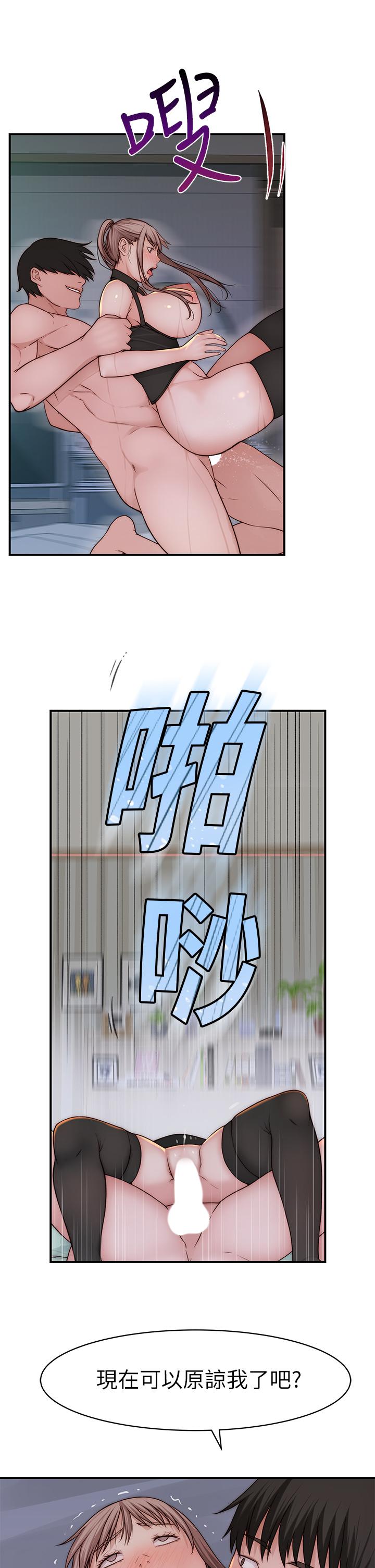 我們的特殊關係漫画 免费阅读 第63话-我说过要全部奉献给你吧 42.jpg