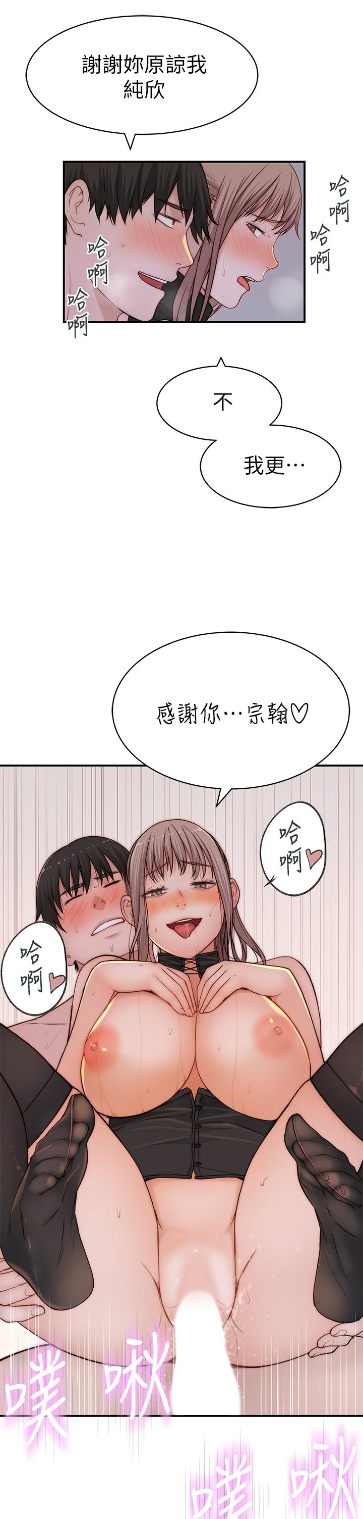 我們的特殊關係漫画 免费阅读 第63话-我说过要全部奉献给你吧 48.jpg