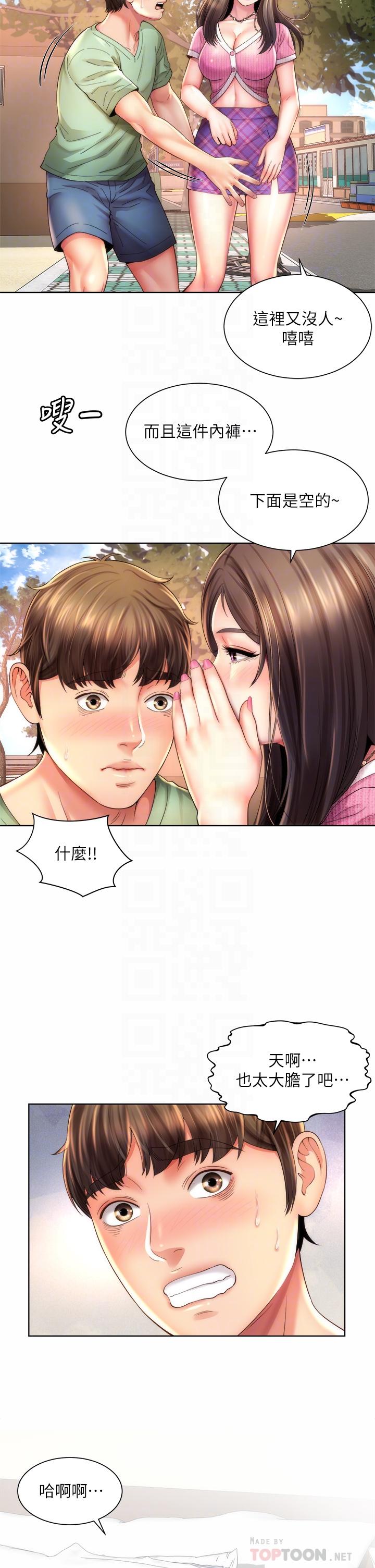 海灘女神漫画 免费阅读 第36话-淋浴间的激烈火花 6.jpg