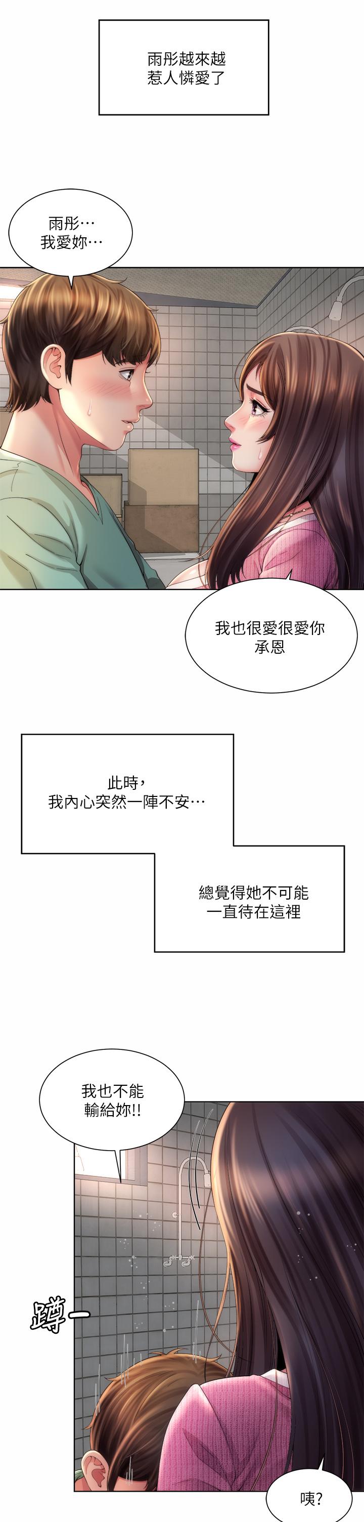 海灘女神 在线观看 第36話-淋浴間的激烈火花 漫画图片17