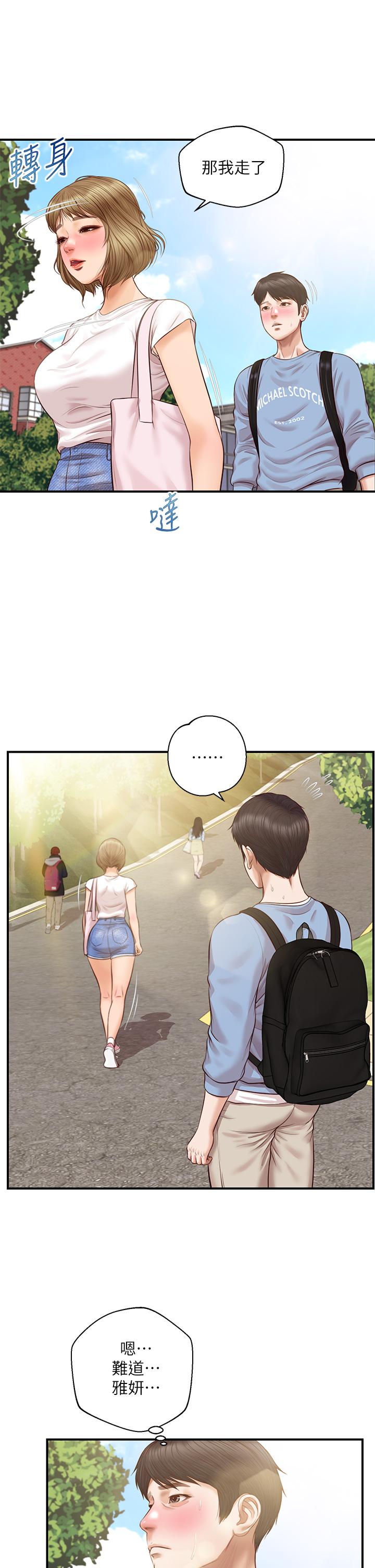 漫画韩国 純情的崩壞   - 立即阅读 第22話-雅妍，你要跟我交往嗎第20漫画图片