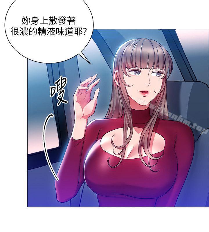 玩轉女上司 在线观看 第17話-被灌酒的菜鳥 漫画图片14