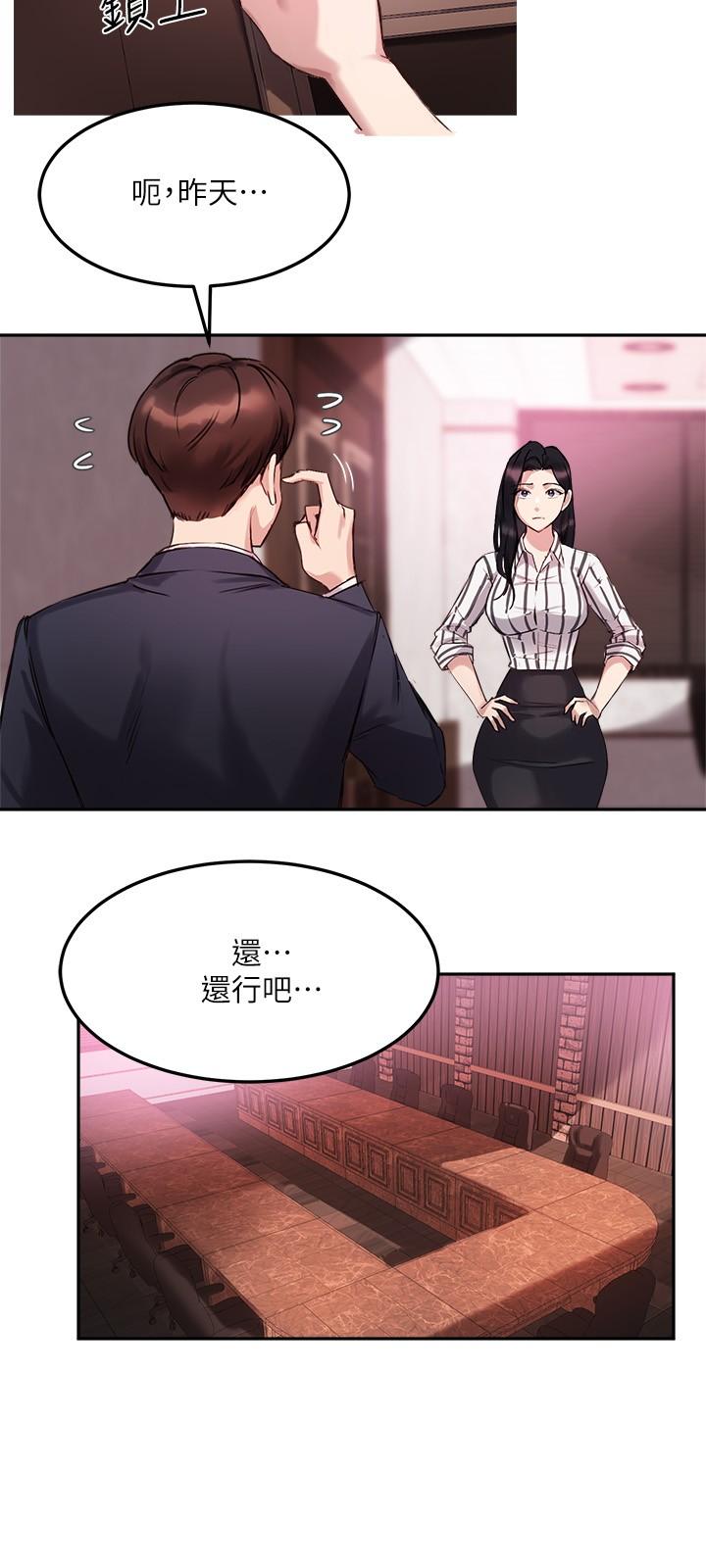 指導女大生 在线观看 第9話-給學長的特別禮物 漫画图片22