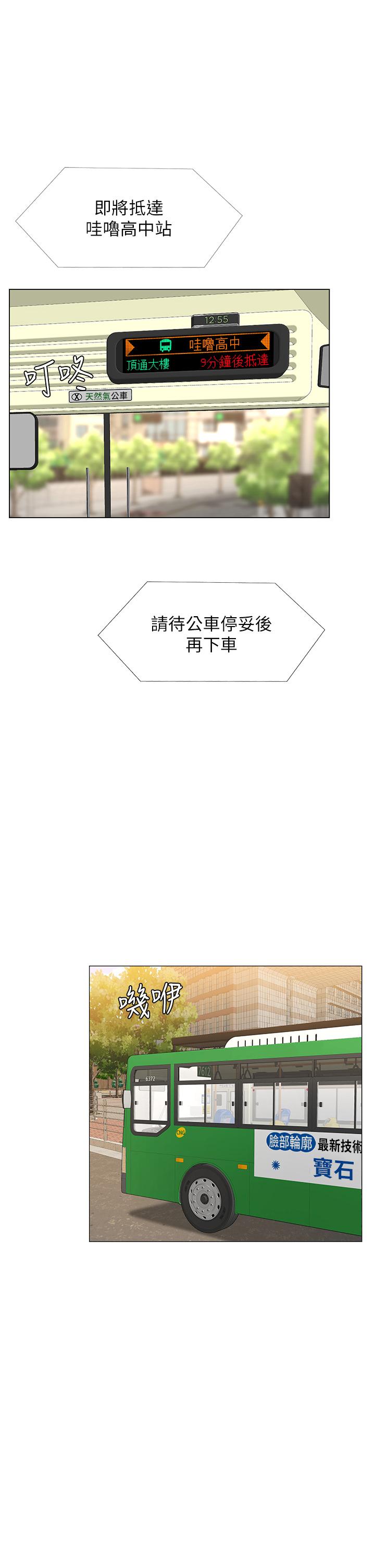 韩漫H漫画 享乐补习街  - 点击阅读 第84话-考前的最后冲刺 1