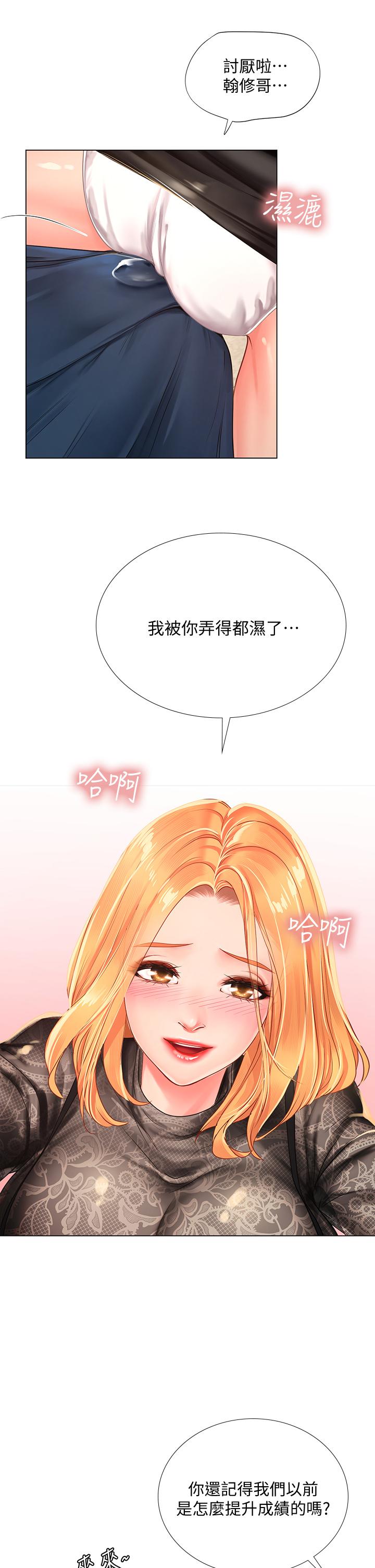 韩漫H漫画 享乐补习街  - 点击阅读 第84话-考前的最后冲刺 26