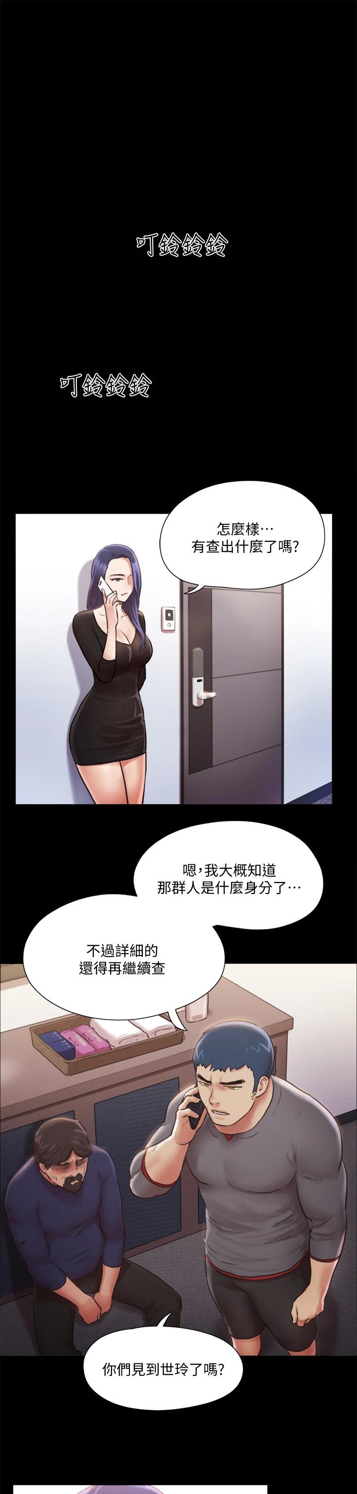 協議換愛漫画 免费阅读 第106话-越粗暴我越爱 21.jpg