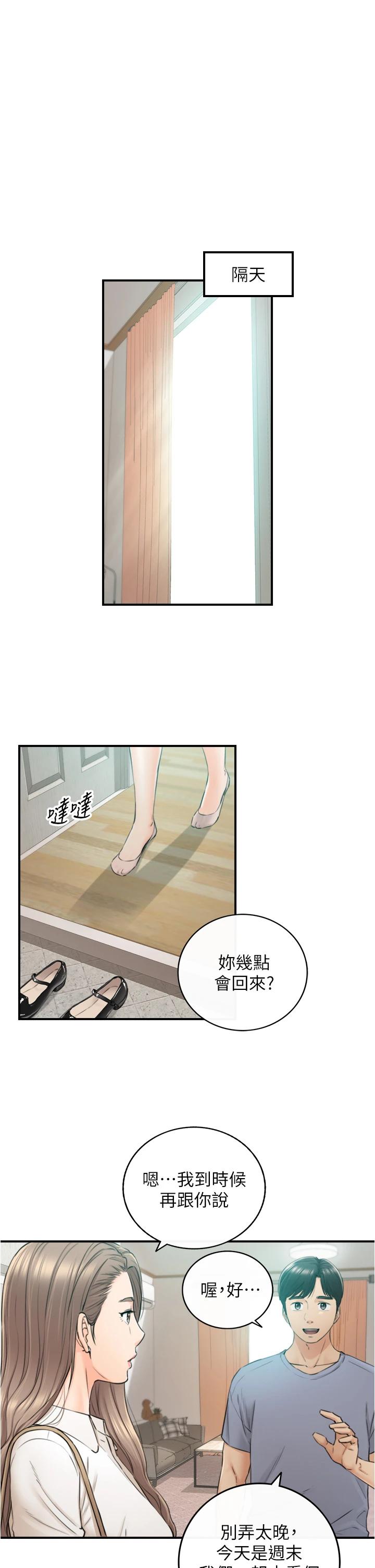 正妹小主管 在线观看 第103話-承浩哥，我有話要說 漫画图片9