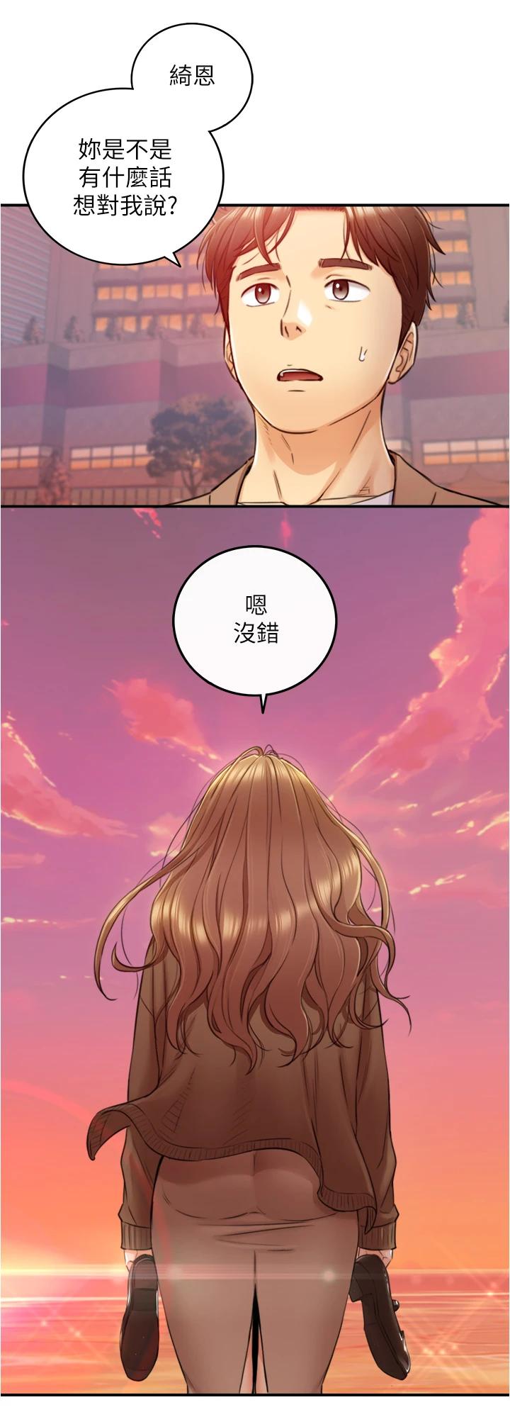 正妹小主管 在线观看 第103話-承浩哥，我有話要說 漫画图片32